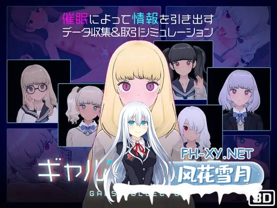 [SLG/AI汉化/触摸/3D/动态/换装/更新][RJ01285811/Studio Tris社团]女孩收藏家/ギャルズコレクター[Ver1.07+存档][PC/1.8G]-2.jpg