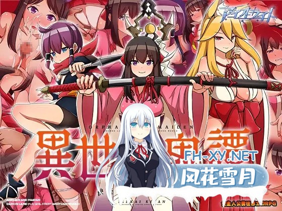[RPG/STEAM官中/援交/奇幻/中出/强X/异种X/巨乳][RJ383527/アイオライト社团]异世界鬼谭~堕入快乐的少女澪月/異世界鬼譚 快楽に堕ちる少女澪月[PC/1.1G]-1.jpg