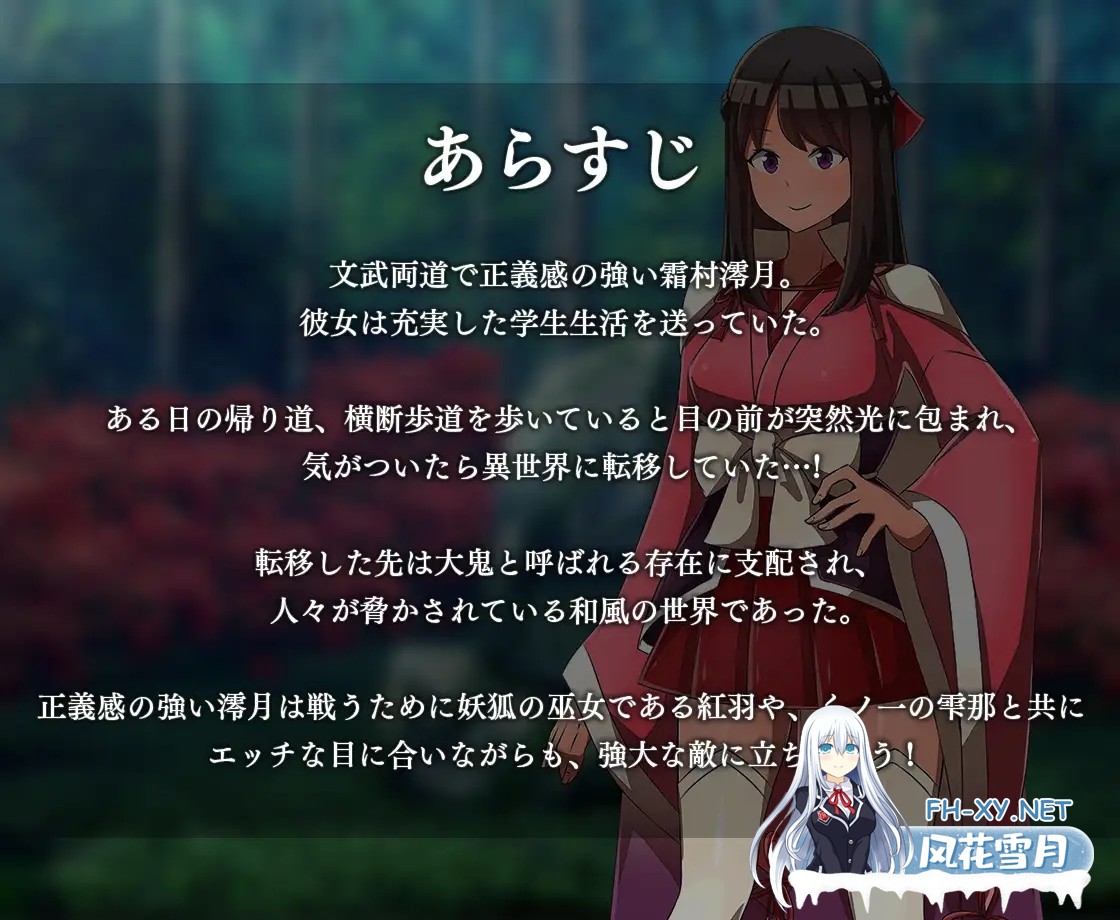 [RPG/STEAM官中/援交/奇幻/中出/强X/异种X/巨乳][RJ383527/アイオライト社团]异世界鬼谭~堕入快乐的少女澪月/異世界鬼譚 快楽に堕ちる少女澪月[PC/1.1G]-6.jpg