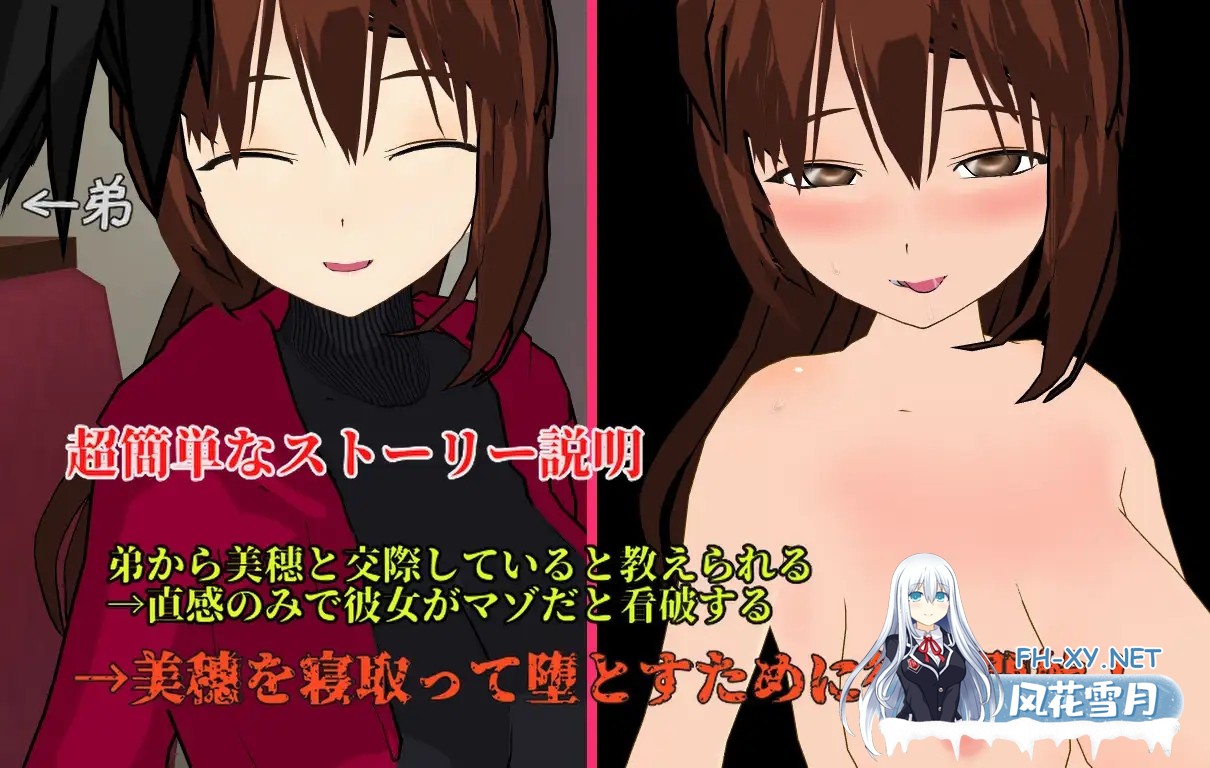 [RPG/机翻+AI文本/NTR/羞辱][RJ310934/唐揚げトマト社团]嘲讽 ～NTR并堕落嘲笑她～/Ridicule ～寝取って堕として嘲笑い～[PC/700M]-3.jpg