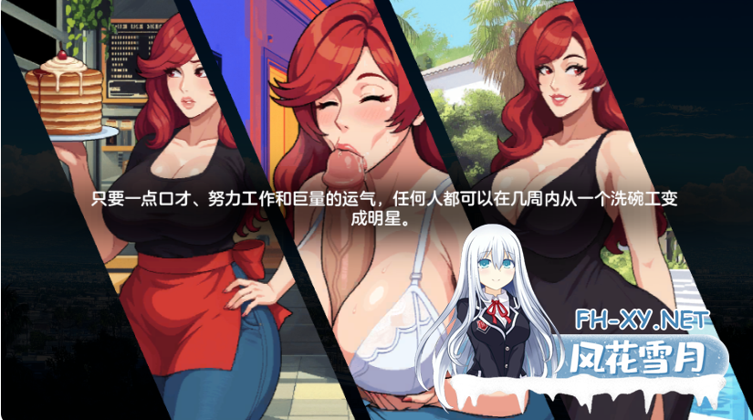 PC爆款[像素SLG人妻NTL]造星者物语Starmaker Story V1.8E 内嵌AI汉化动态步兵[1.36G]百度/迅雷/夸克/UC-3.png