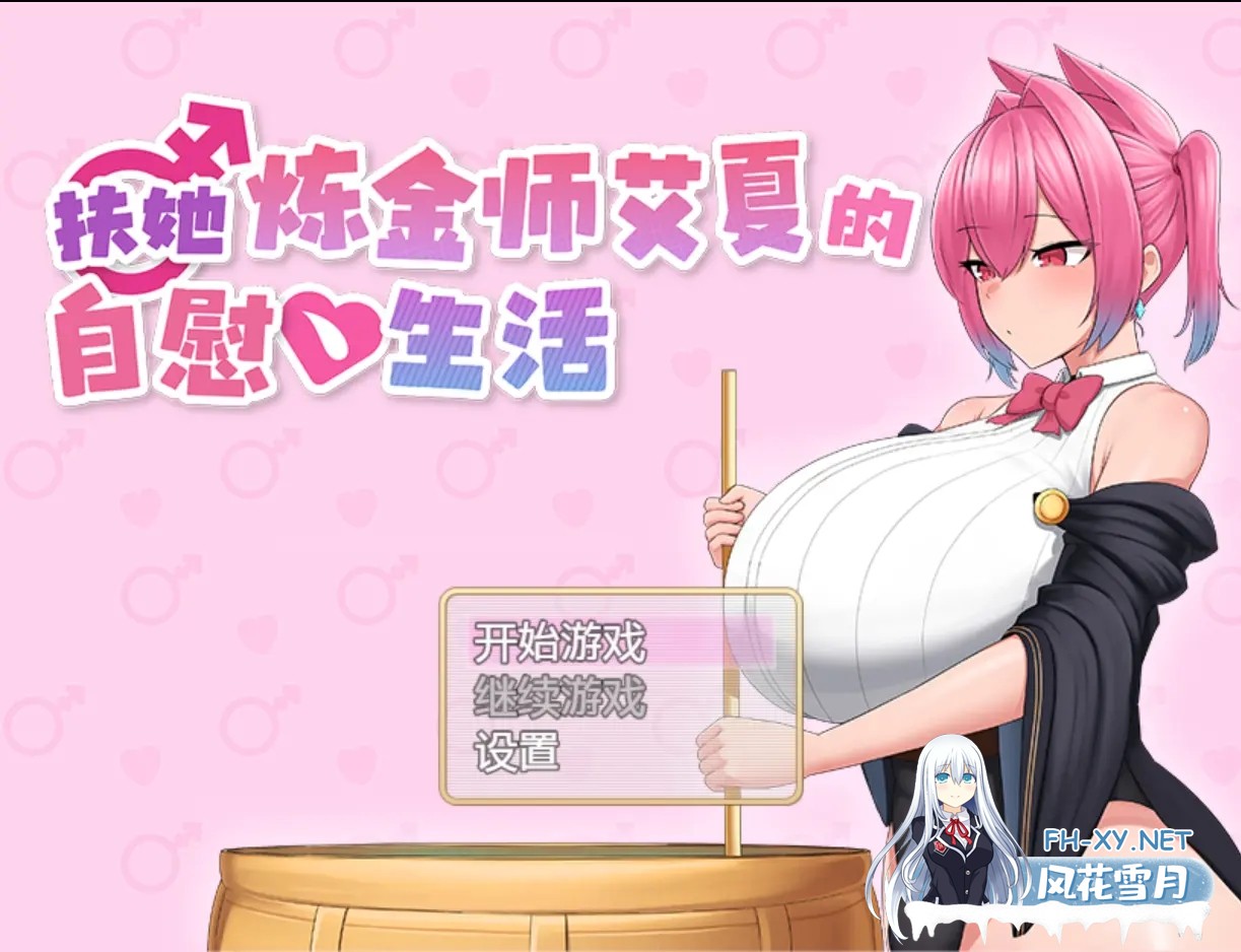 [日系RPG/官中/步兵/PC+安卓joi]扶她炼金师艾夏的自慰生活 Aisha’s Futa Diaries ふたなりアイシャのオナニー性活 v1.02 官方中文步兵版[1.10G]-1.jpg