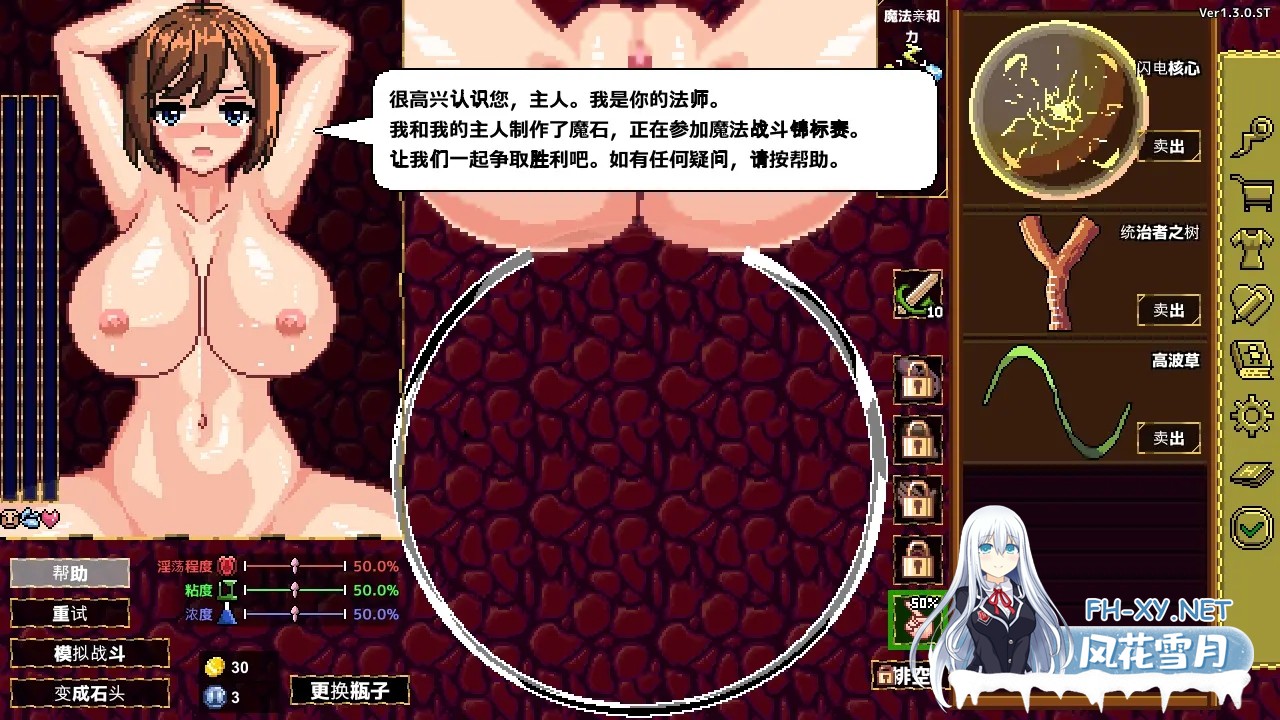 [日系SLG/官中/动态/PC]魔法变态果汁大战 Magic Hentai Juice Battle 官方中文版[538M]-15.jpg