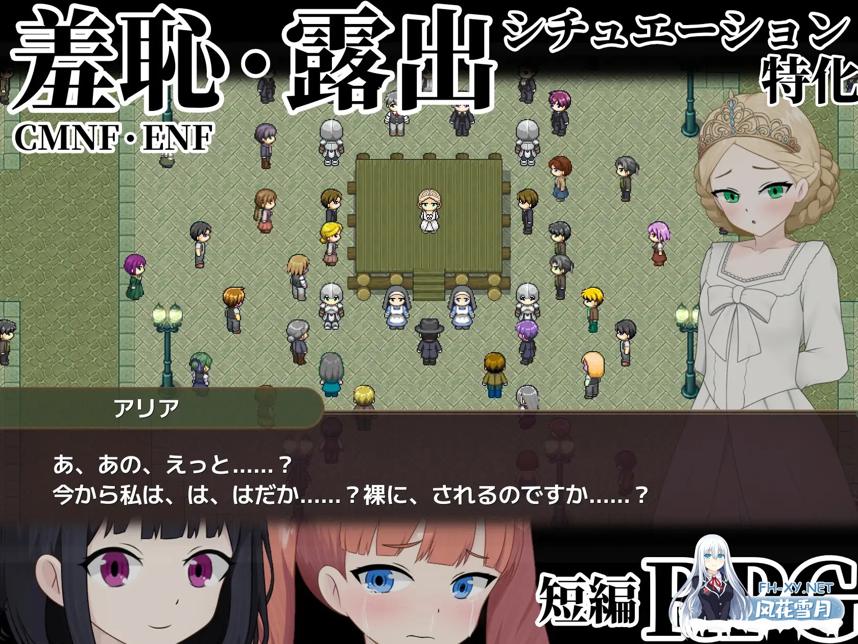 [日式RPG/AI汉化] 败姬全裸 ～战败国的公主在中央广场被全裸示众～ マケヒメゼンラ ～敗戦国の姫君は中央広場で全裸にされる～AI汉化版 [1G/新...-2.jpg