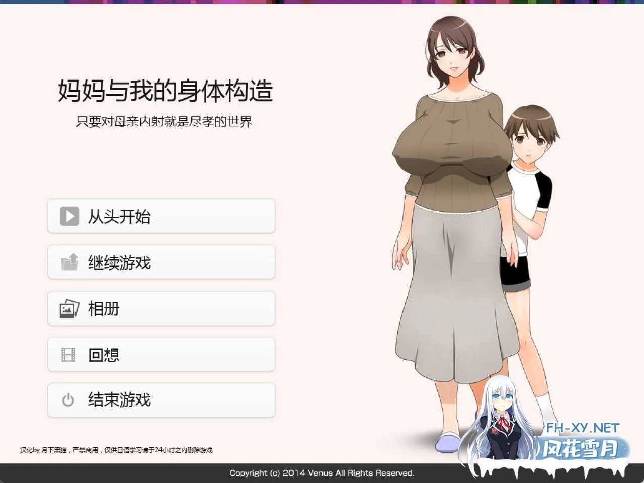 [PC][拔作ADV/汉化/2D]在母亲体内发射就是孝敬的背德世界/ママとボクのカラダのしくみお母さんに膣内射Oしたら親孝行な世界 个人汉化版+全CG回想 [1....-1.jpg