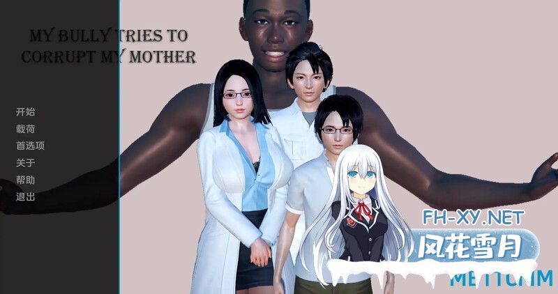 [SLG/汉化/3D/NTR/更新]恶霸试图腐蚀我的母亲尤娜/My Bully Tries to Corrupt My Mother Yuna [Ep.3.7 Ver0.82][PC+安卓/4.8G]-3.jpg