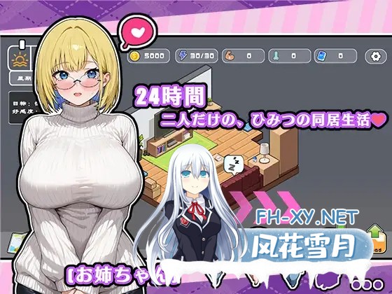 [PC][新作SLG/官中/动态/睡剑/2D]对姐姐保密的同居生活 お姉ちゃんにはナイショの同居生活——血より濃いミルクティー関係 官方中文版 [1.46GB]-3.jpg