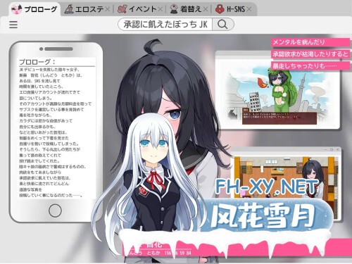 [RPG/PC] 闷骚阴沉女高中生，开始拍色情自拍了哟。 むっつり陰キャJK、エロ自撮り始めるってよ。AI汉化 [1.94G]-3.jpg