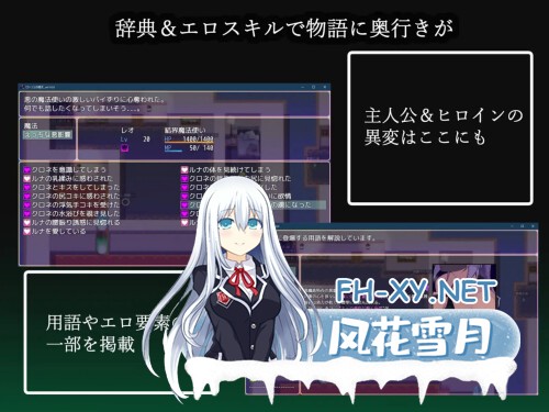 [RPG/PC] 幻影叛离 ミラージュの離反 v1.0.5 官方中文版 [902M]-3.jpg