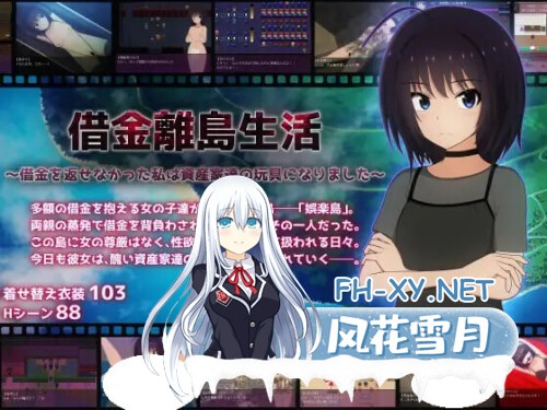 [RPG/PC] 借金离岛生活～没能还债的我成了富豪们的玩具～ 借金離島生活～借金を返せなかった私は資産家達の玩具になり AI汉化 [2.16G]-1.jpg