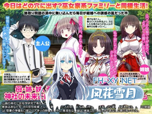 [RPG/PC] 今天要出到哪个洞里？ 我们家的神社正在招募上门女婿！ 今日はどの穴に出すぅ うちの神社はお婿さん募集中！AI汉化 [407M]-2.jpg