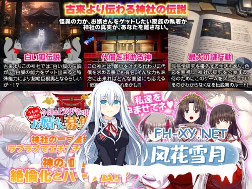 [RPG/PC] 今天要出到哪个洞里？ 我们家的神社正在招募上门女婿！ 今日はどの穴に出すぅ うちの神社はお婿さん募集中！AI汉化 [407M]-3.jpg