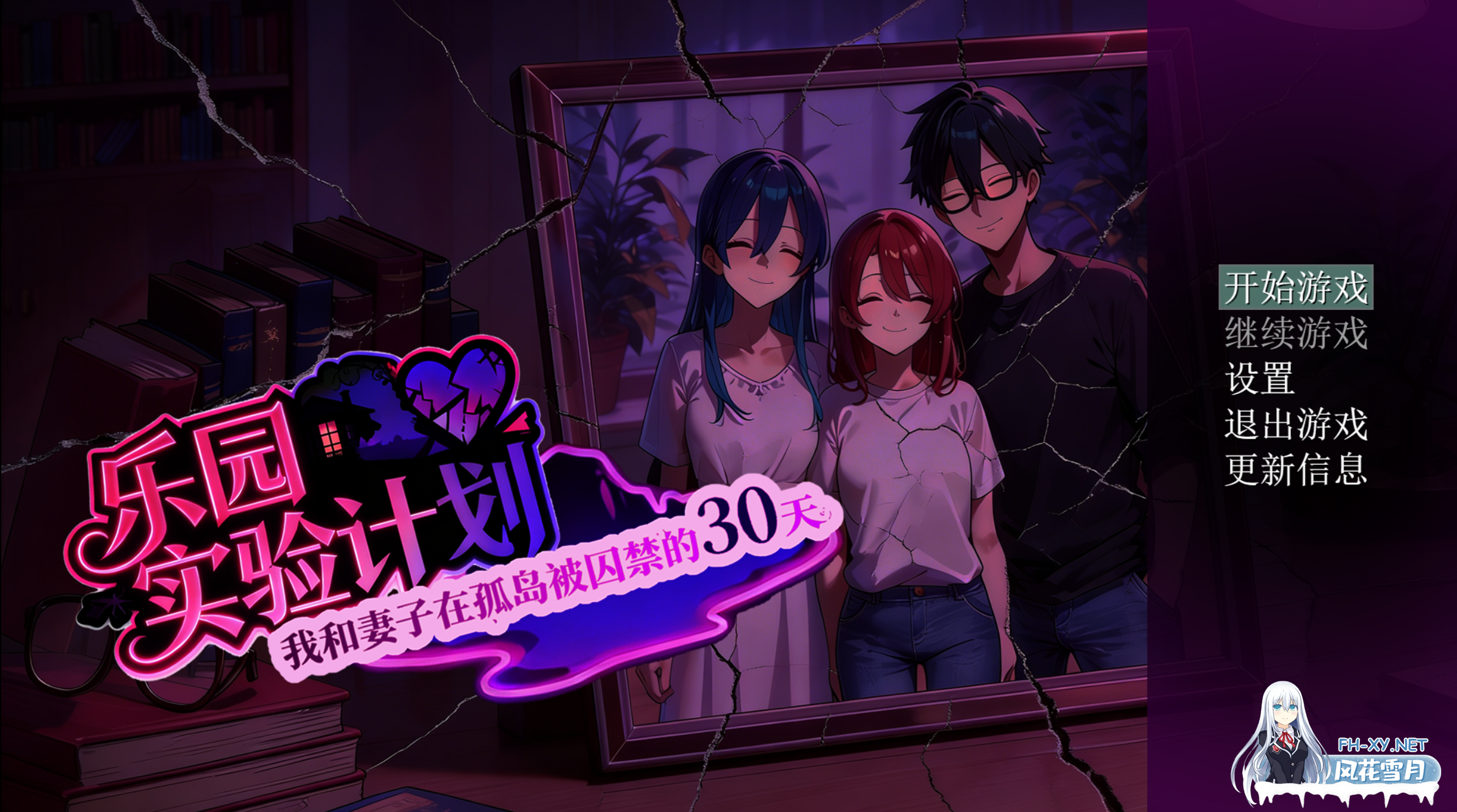 [RPG/官中/步兵/NTR/2D]乐园实验计划/Eden Plan[Demo Ver0.32][PC/1.30G]-2.png