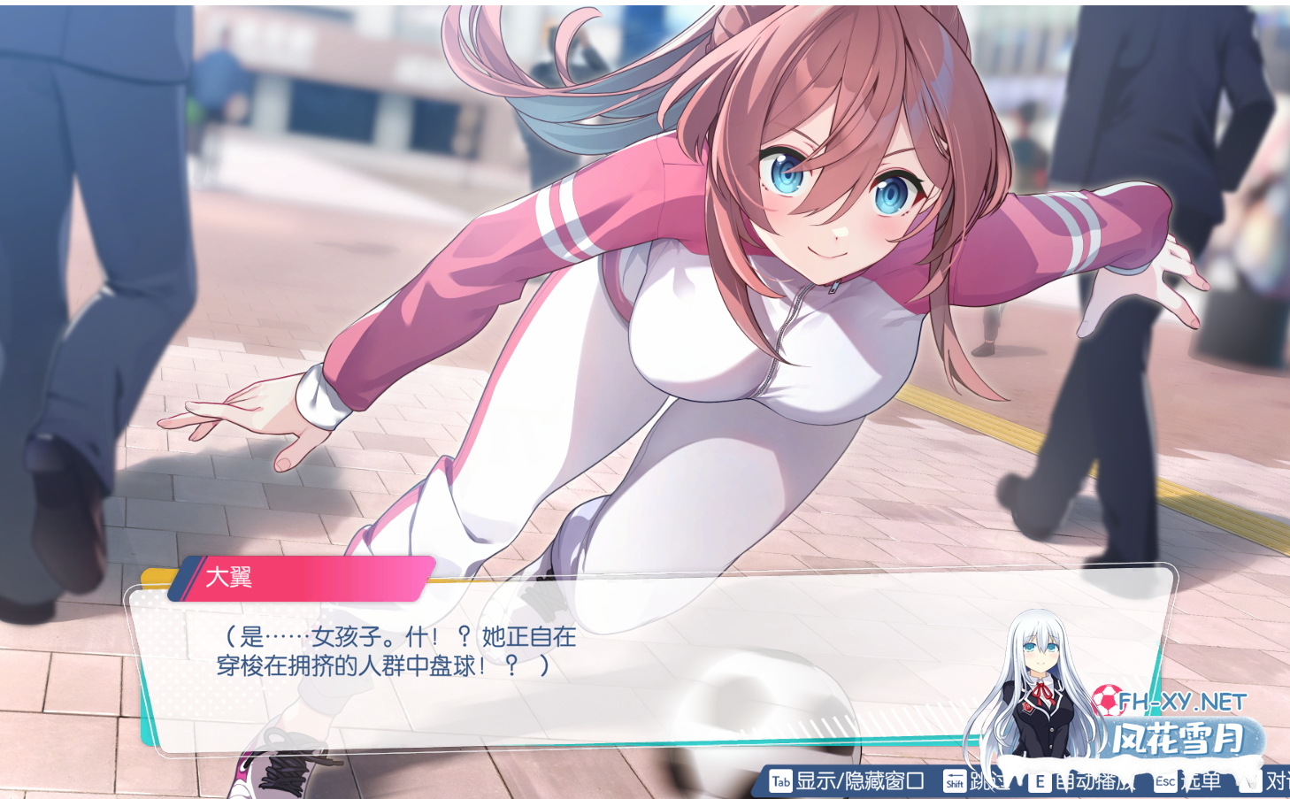 PC[即时模拟养成ACT]梦幻球星明日翔 Fantasista Asuka ~V1.01A官中版[2.5G]-2.png