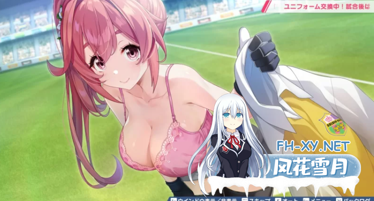 PC[即时模拟养成ACT]梦幻球星明日翔 Fantasista Asuka ~V1.01A官中版[2.5G]-4.png