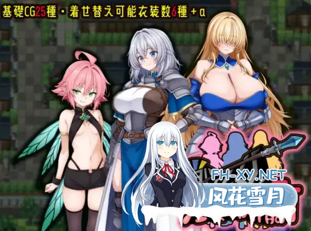 PC[恶堕RPG]战乙女与淫荡妖精的城镇 戦乙女と淫らな妖精の町 AI汉化版+作弊[800M]-1.png