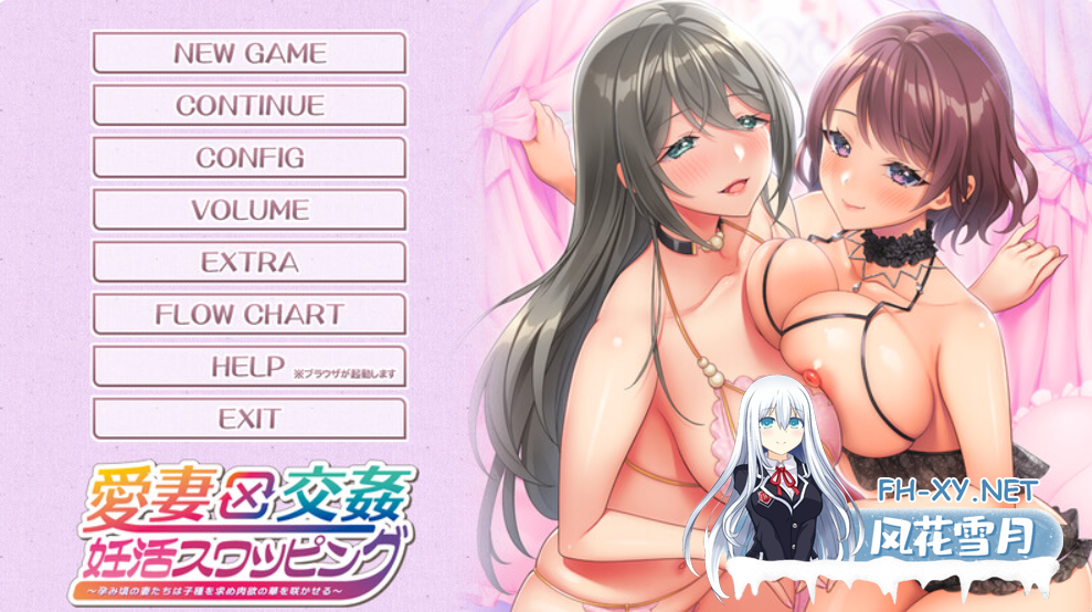 PC[换妻NTR拨作ADV动态]交换爱妻~备孕人妻的爱情讲座~愛妻×交姦 妊活スワッピング官方中文版+全CG存档[3.9G]百度/迅雷/夸克/UC-4.png