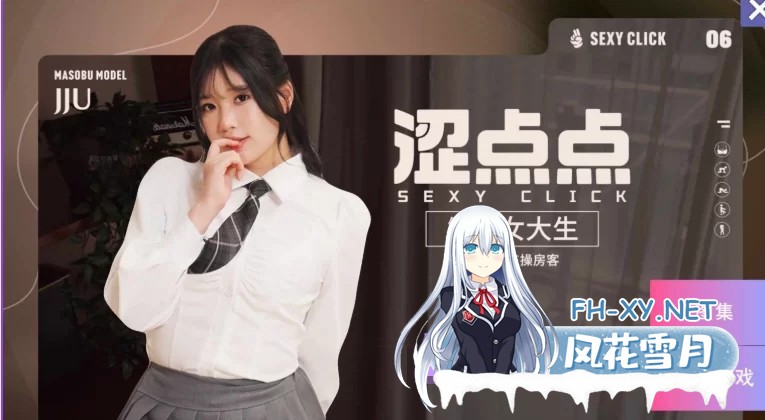 [国产SLG真人动态pc] 涩点点发情女大生官方中文版真人发音 [3.40G]-1.jpg