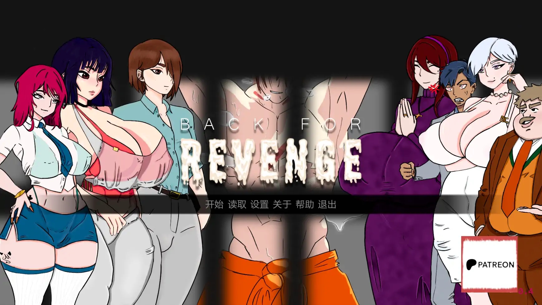 [PC+安卓][后宫SLG/汉化/爆乳/更新/2D]复仇归来 Back for Revenge v0.4 AI汉化版 [1.16GB]-1.jpg