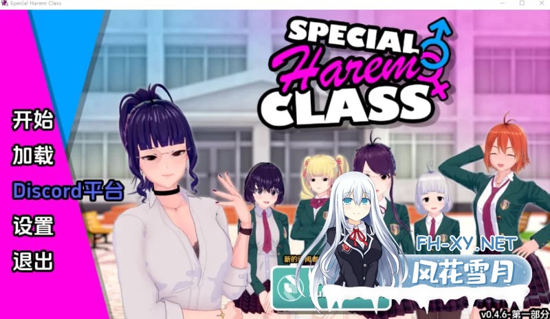 [双端日系SLG]特殊后宫类0.4.6Part1汉化版PC+安卓 [2.8G]-1.jpg