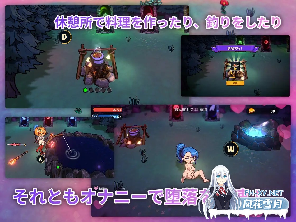 [ACT/官中]凌辱地牢的幸存者 屈辱ダンジョンのサバイバーズ 官方中文版[PC/700M]-9.jpg