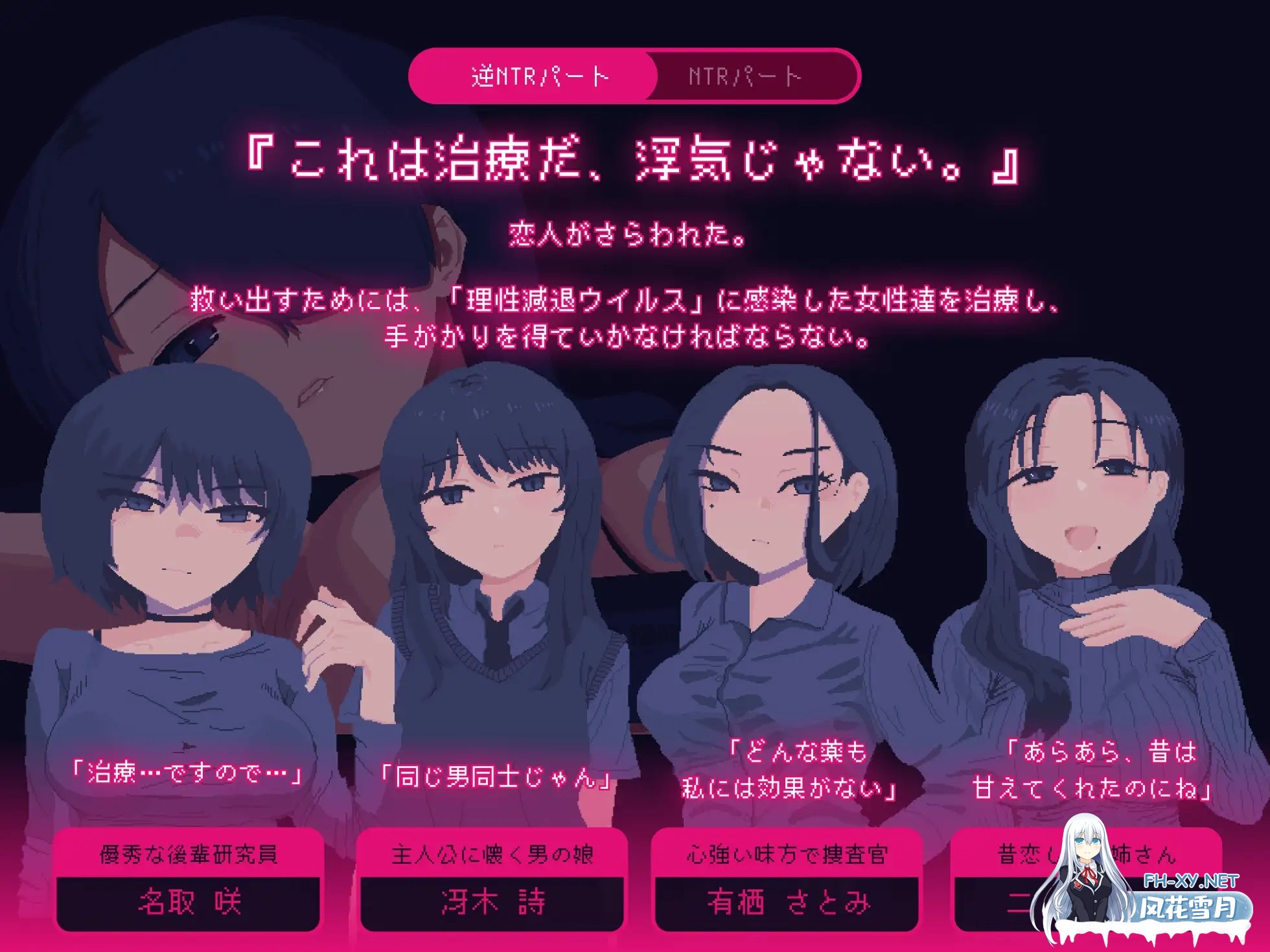 [PC][精品新作/AI汉化/2D]NTR大流行～我绝不会屈服于任何诱惑拯救她～ #NTRdemic〜僕はどんな誘惑にも屈せず彼女を救い出す〜 [998MB]-3.jpg