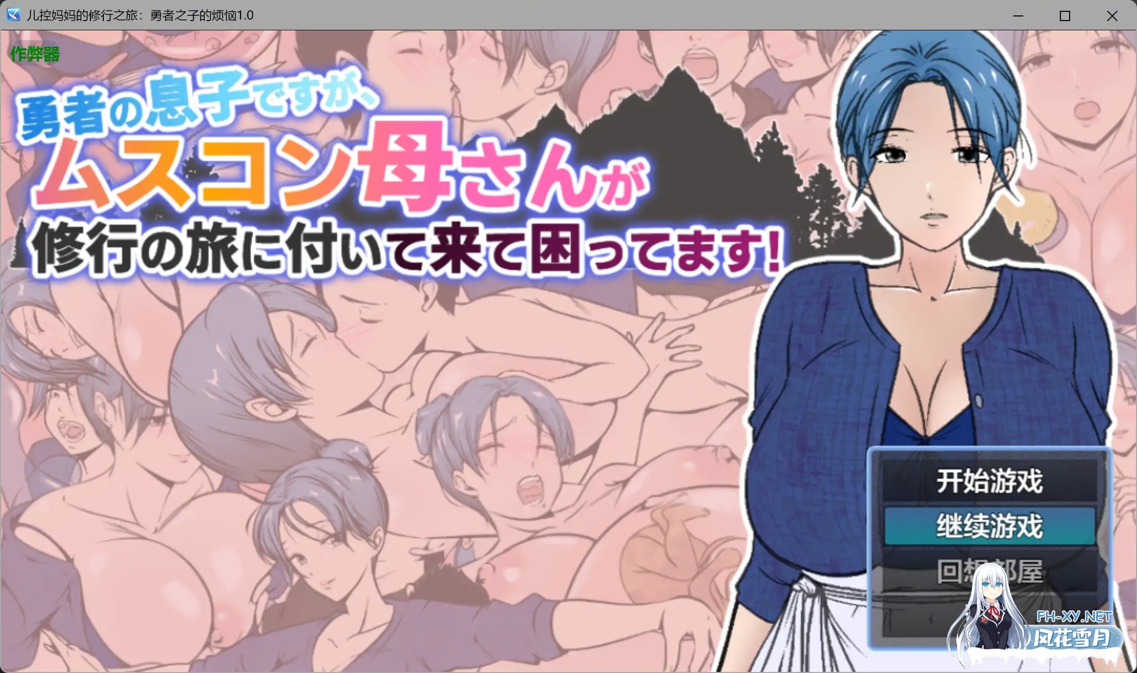 [RPG/AI汉化/乱伦/巨乳/口交][RJ01423271/あるくつうる社团]儿控妈妈的修行之旅：勇者之子的烦恼/勇者の息子ですが、ムスコン母さんが修行の旅に付...-7.jpg