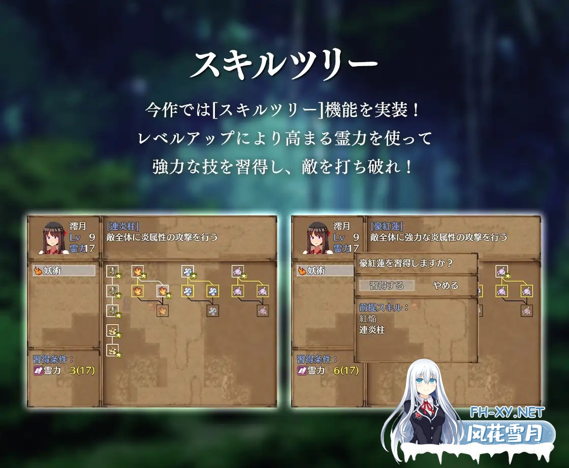 [日系RPG/官中/步兵/PC+安卓joi]异世界鬼谭 堕于快乐的澪月 Oni-no-Kuni: Miozuki's Descent 異世界鬼譚 快楽に堕ちる澪月 官方中文步兵版[1.09G/CV]-12.jpg