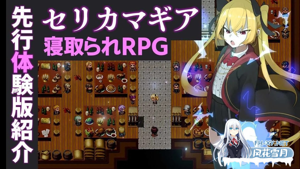 [PC][精品RPG/汉化/2D]セリカマギア ～幼馴染のツンデレ魔法使いが専用オナホNTRされる王都アダルトショップ編～ Ver1.07 AI汉化版 [1.76GB]-5.jpg