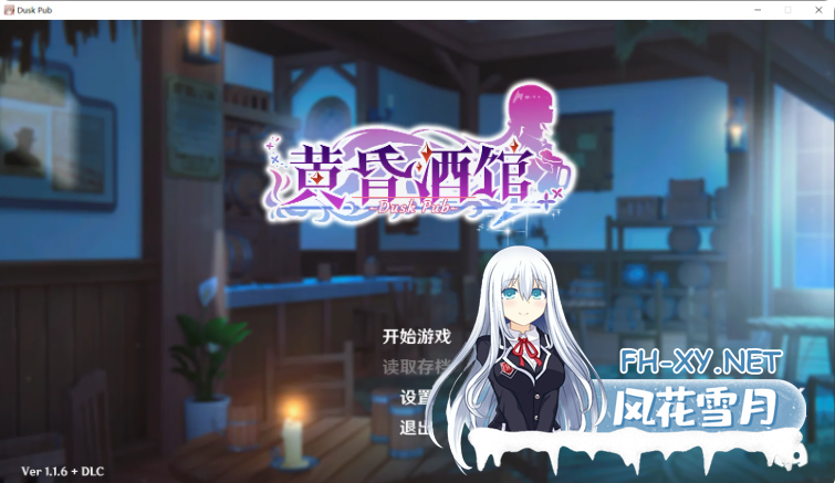 PC[模拟经营SLG动态养成后宫]黄昏酒馆 Dusk Pub v1.1.6 官方中文版+DLC+存档[5.2G]百度/迅雷/夸克/UC-5.png