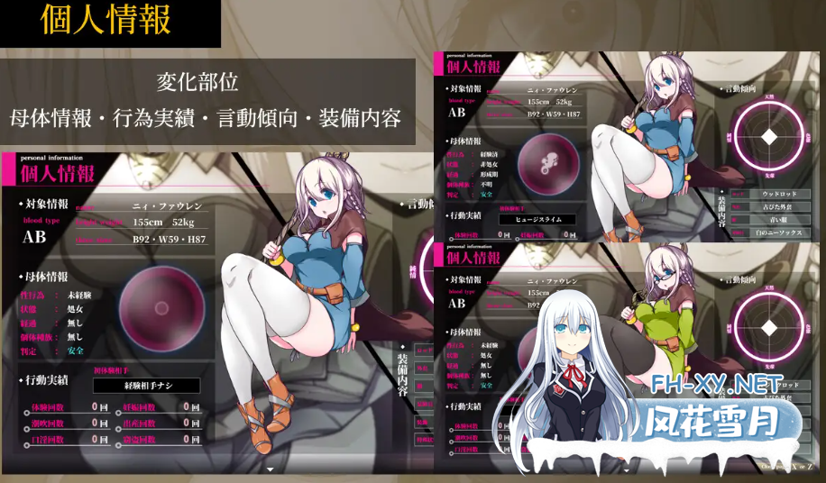 PC+安卓joi[爆款RPG官中异种奸]星天之魔女 星天の魔女 v1.19 官方中文版[2.5G]百度/迅雷/夸克/UC-6.png