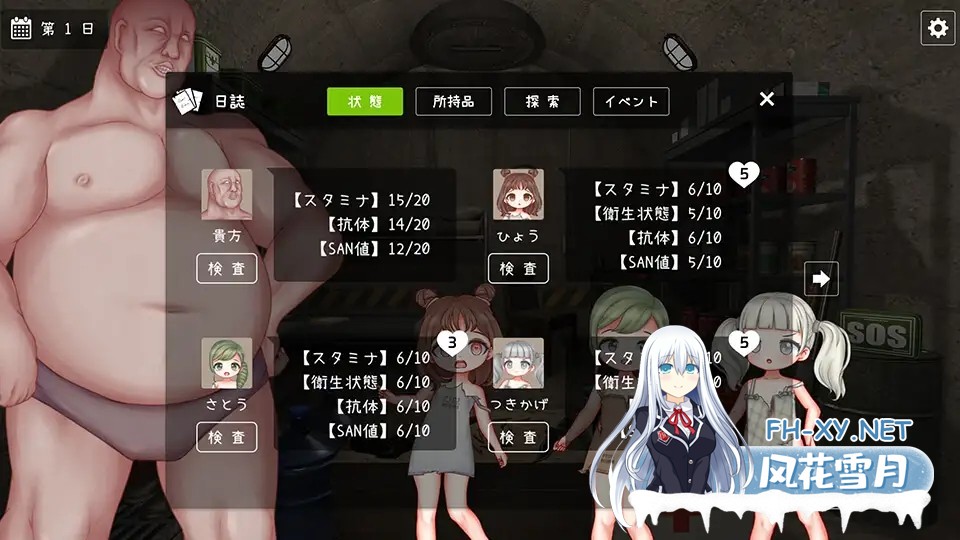 [SLG/官中/堕落/足交/口交][RJ01301040/Pola Studio社团]避难所生存录[肉鸽、策略、末日生存模拟]/避難所生存録[ローグライク、ストラテジー、終末...-5.jpg