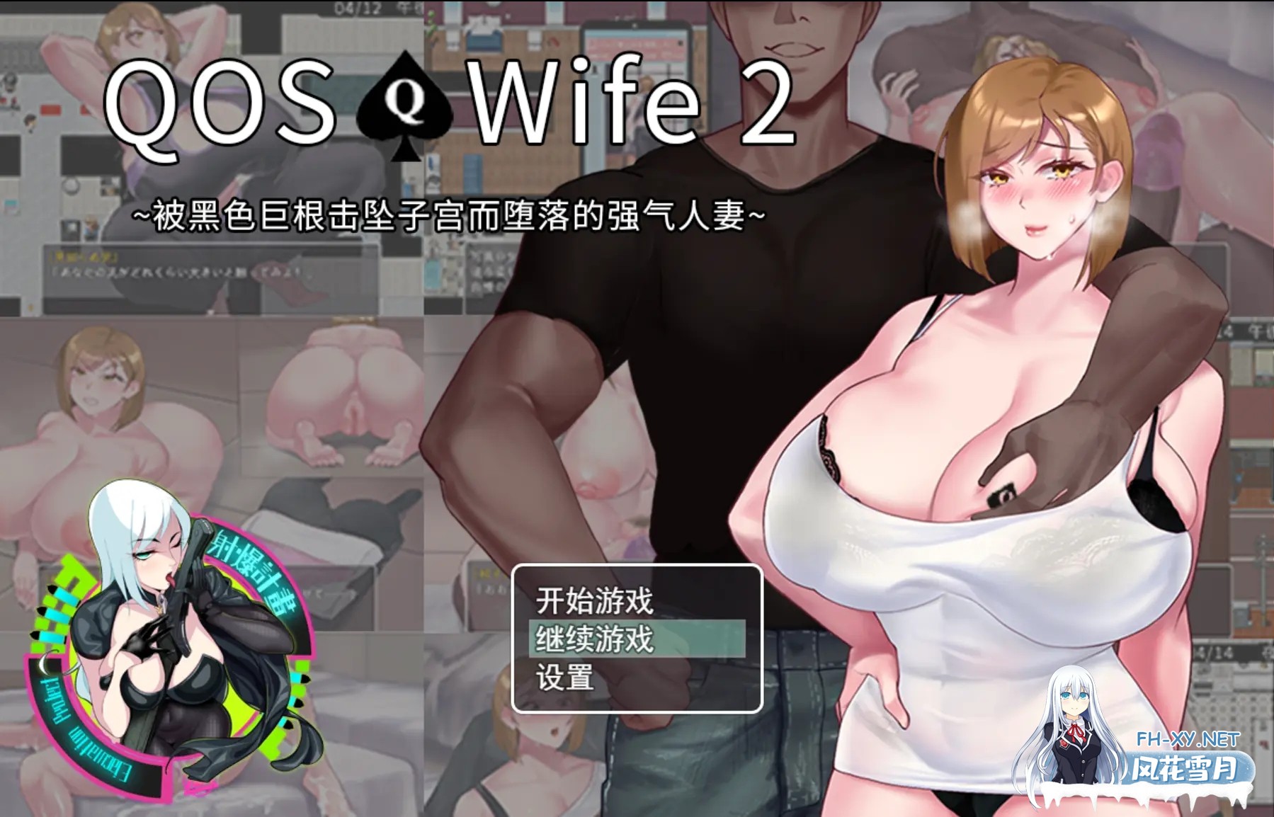 [日系RPG/官中/NTR/PC+安卓joi]媚黑女王 QOS Wife 三部曲 官方中文版[1.90G]-18.jpg