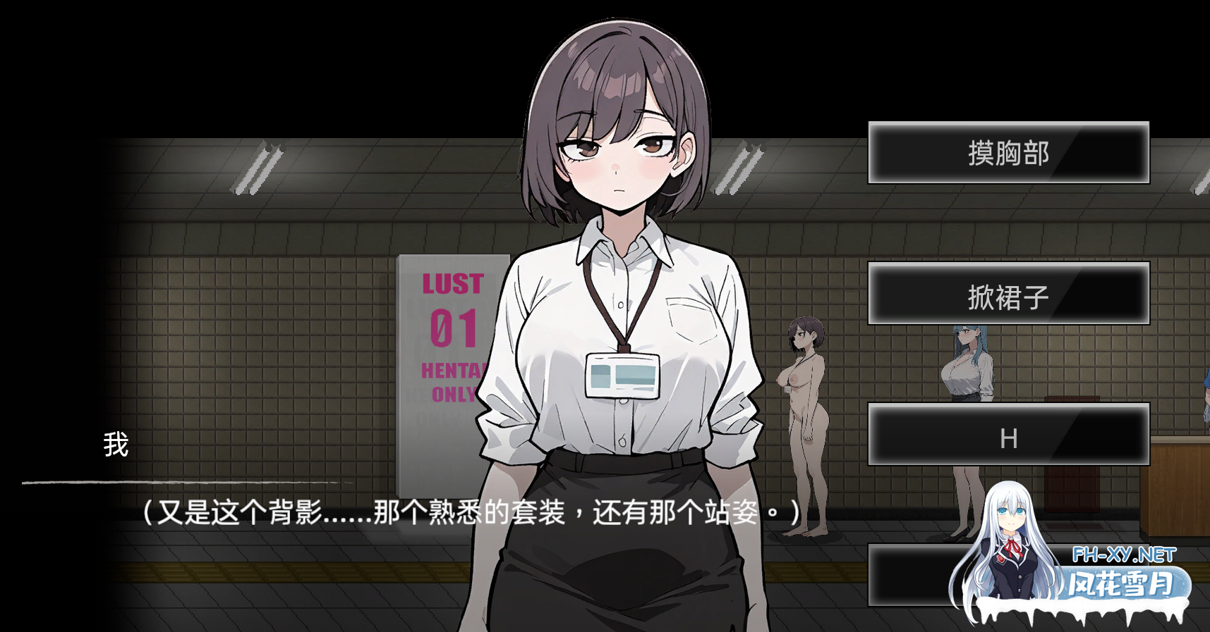 PC推荐[SLG~八号出口H版]色欲出口 Exit Lust v1.14~官中动态步兵正式版+内置全CG回想[3.8G]百度/迅雷/夸克/UC-6.png