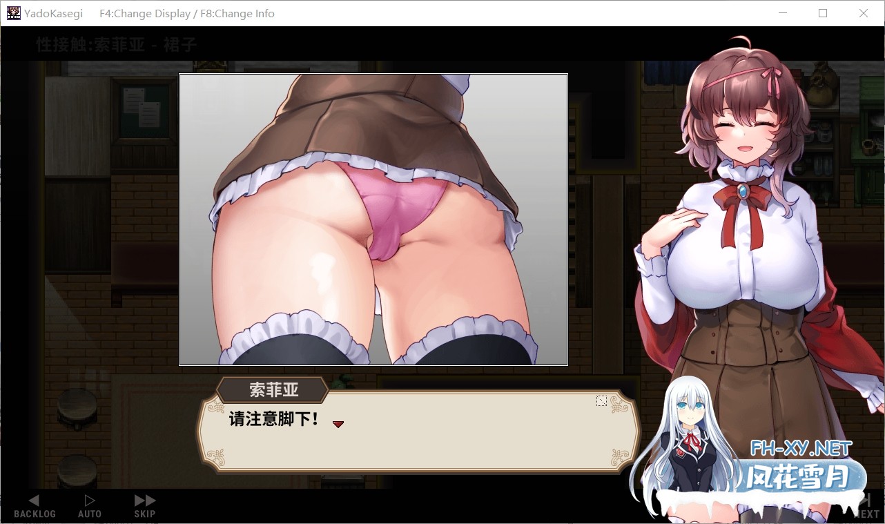 [日系RPG/官中/无码/PC]旅店经营 住宿打工 宿かせぎ v0.85t 官方中文版[139M]-10.jpg