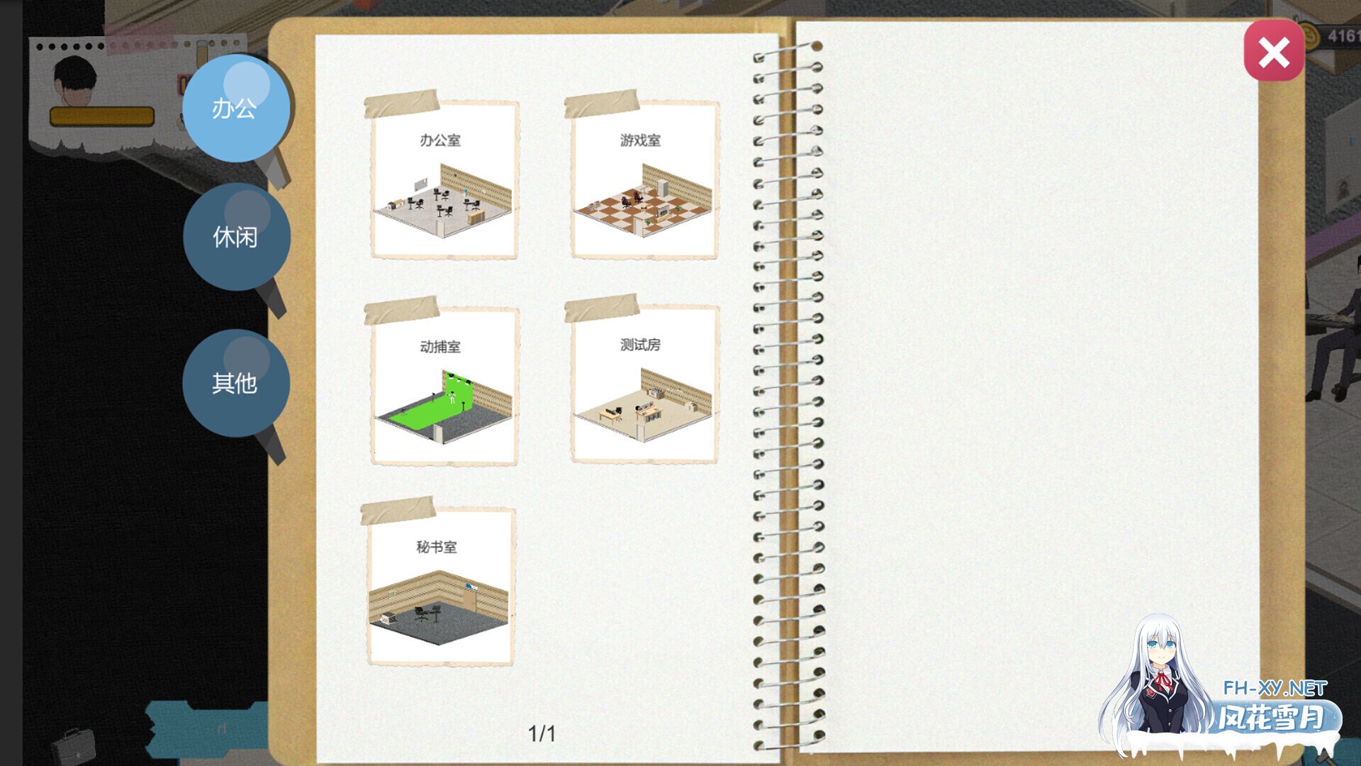 [互动SLG/官中/无码/PC]黑山游戏公司 BM game Co. 黒山ゲーム会社 v1.6.8 官方中文版[3.20G]-9.jpg