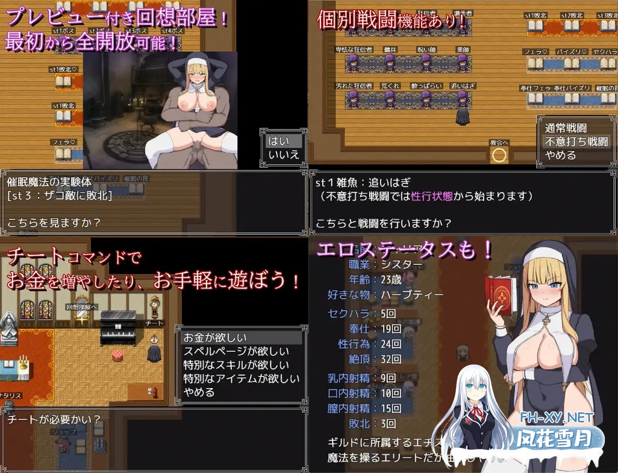 [日式精品RPG/AI汉化/PC+安卓] 修女菲莉娅与银欲的魔窟/シスターフィリアと银欲の魔窟 AI汉化版 [800M/更新]-5.jpg