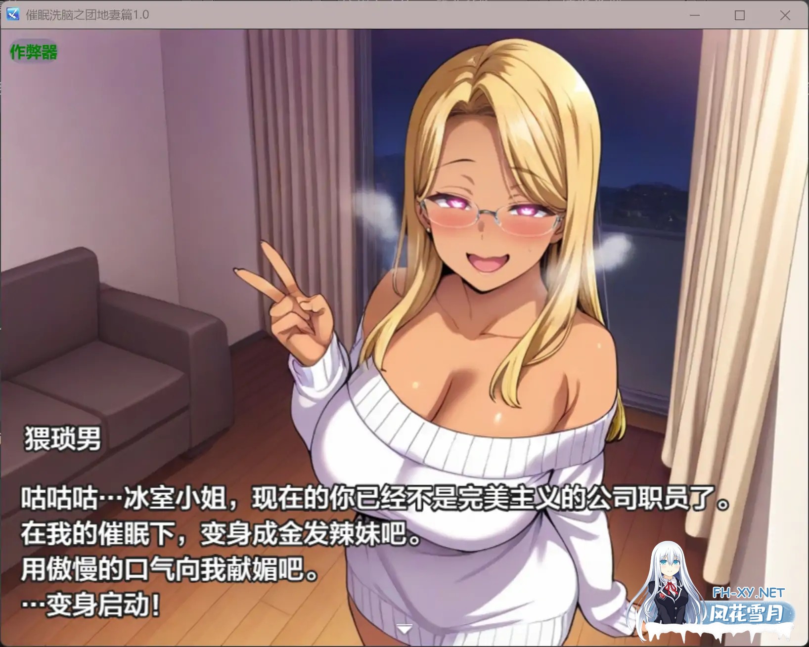 [日式RPG/AI汉化/PC+安卓] 催眠洗脑之团地妻篇 催○洗脳〜完堕ち団地妻編〜内嵌汉化版+作弊代码 [2G/新作]-6.jpg