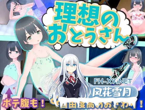 [互动SLG/更新/DL官中/尿尿/萝莉/怀孕][RJ01104619/猫3社团]理想的爸爸~和爱女的同居生活/理想のおとうさん ～愛娘との同棲生活～[Ver1.2.8+DLC Ver1.0.2+存...-9.jpg