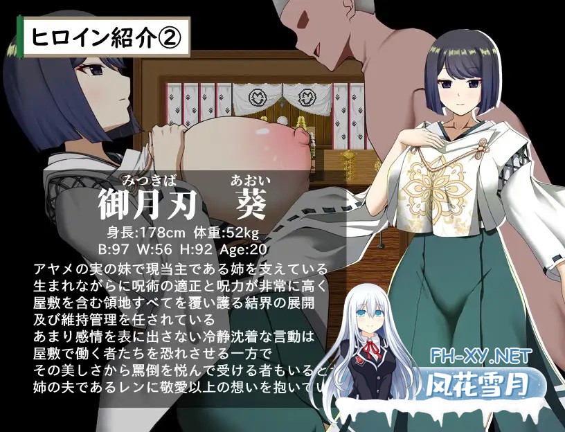 [RPG/机翻+AI文本/NTR/怀孕/更新][RJ01572594/ぶるーむふらっしゅ社团]武家女当家菖蒲的磨难 ～身体离不开刀与爱还有好色小鬼～/武家女当主アヤメの...-8.jpg