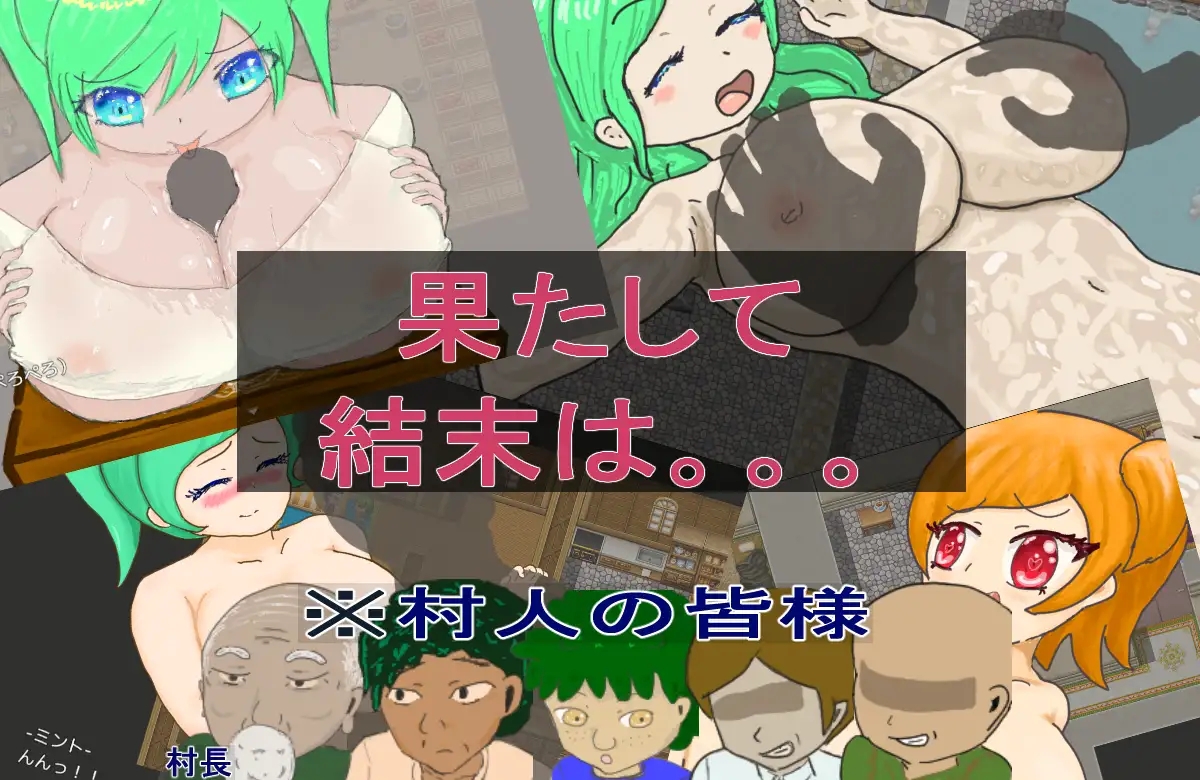 [PC][新作RPG/AI汉化/2D]替父打工被村民性骚扰的无知少女 父の代わりに働いて村人たちにセクハラとか色々される無知っ娘が好きです～犯人は村長～ ...-4.jpg