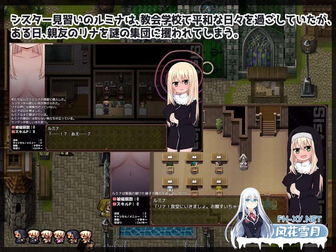 [RPG/STEAM官中/萝莉/巨乳/修女][RJ01146193/スタジオ名瀬社团]卢米娜修女和催眠教团/修女露米娜与催眠教团/シスタールミナと催○教団/Sister Lumina and t...-5.jpg