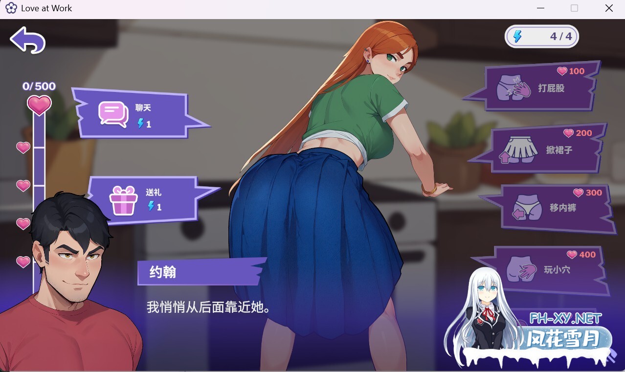 [SLG/2D/动态/口交/官中/更新/步兵]办公室之恋/职场爱情/Love at Work[Ver2.7 体验版][PC+安卓/3.1G]-6.jpg