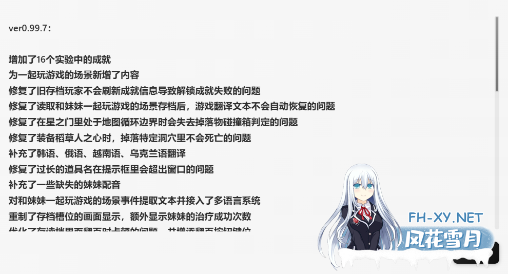PC+安卓[同居调教养成SLG]和存在感薄弱妹妹一起的简单生活~v0.997 rev.2+存档+作弊码+本垒H~存在感薄い妹との簡単生活[4.6G]-8.png