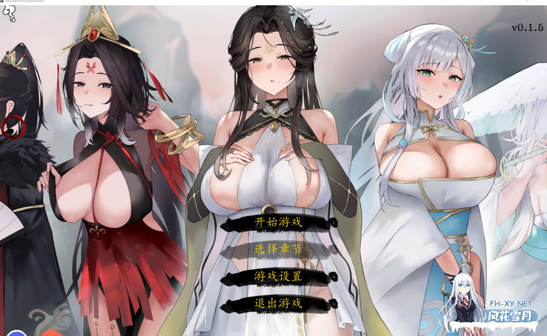 PC[NTL调教玄幻修仙SLG]九界之上Above The Immortality Realm~V0.30 官中动态步兵版[700M]-2.png