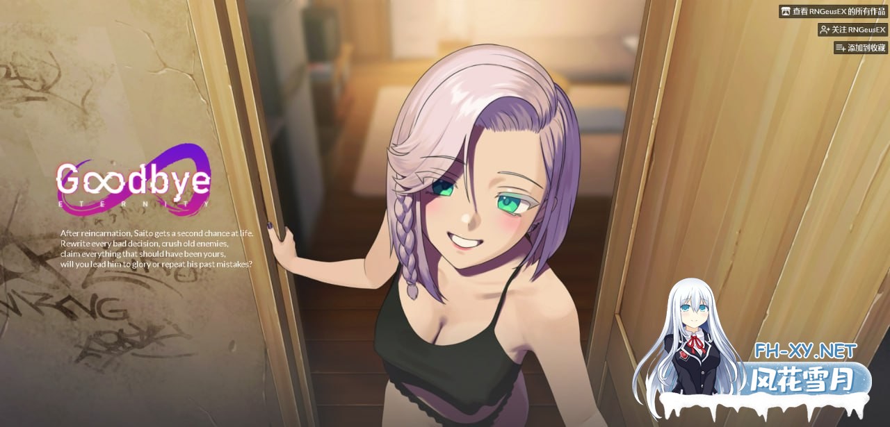 [SLG #PC]永恒不再   #Goodbye Eternity v0.13.6 官方中文版[7G]-1.jpg