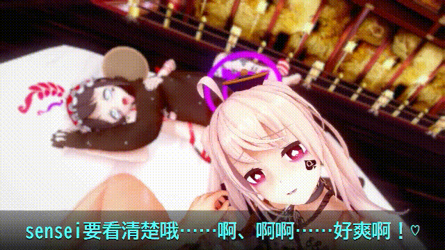 QOS! 蔚蓝档案NTR 甜点部献给老师的大礼#1-2 [537M]-22.gif