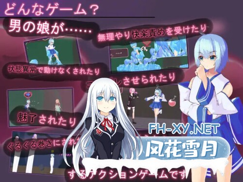 [ACT/PC] Tirysia -伪娘因异常状态受困并遭到侵犯的动作游戏--v1.066官方中文版 [486M]-2.jpg