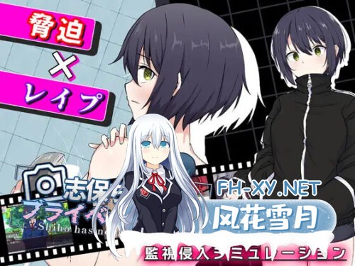 [RPG/PC] 志保没有私人空间。 志保ちゃんにプライベートはない AI汉化 [828M]-1.jpg