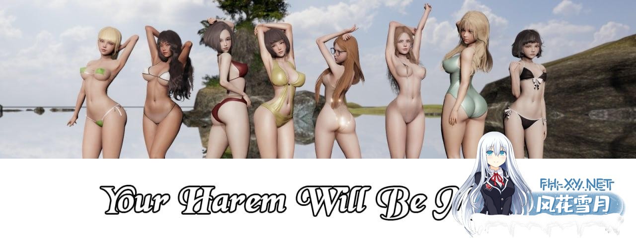 [亚洲风SLG/汉化/动态]你的后宫将属于我/Your Harem Will Be Mine v0.2 汉化版 PC+安卓直装/8.6G-3.png